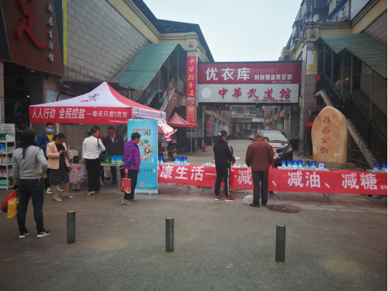 益阳市开展第三场全民健康生活方式减盐宣传