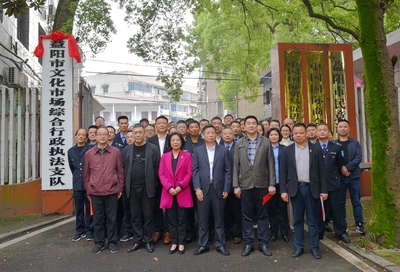 益阳市文化市场综合行政执法支队挂牌