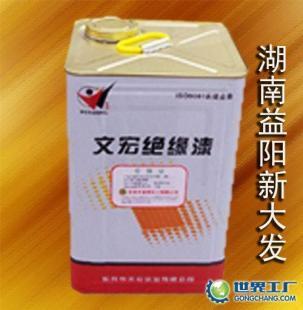 供应【绝缘漆浸渍漆】价格_供应【绝缘漆浸渍漆】厂家_世界工厂网产品信息库