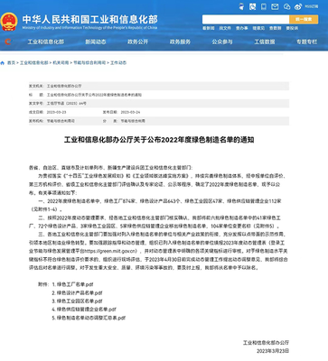 龙岭产业开发区2家企业获评“国家级绿色工厂”