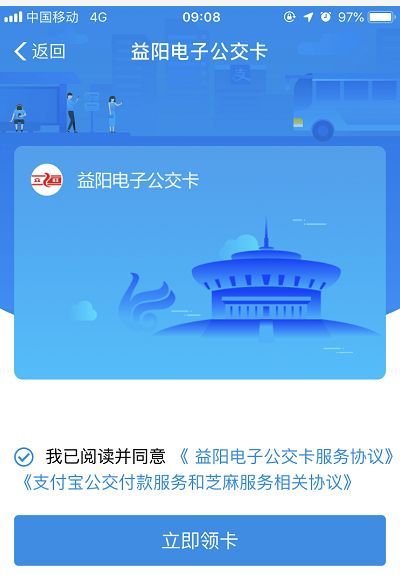 好消息 益阳市内坐公交能手机扫码支付了