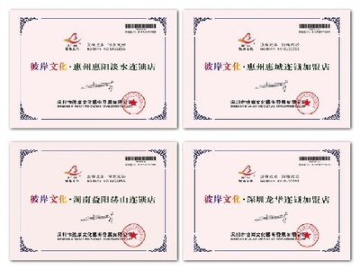 彼岸文化个性印像加盟店价格_如何加盟彼岸文化个性印像加盟店_广东深圳市彼岸文化.