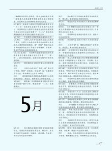 新益阳 2016年第3期