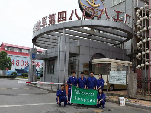 北理工信息学院赴解放军第四八〇八工厂开展暑期社会实践活动