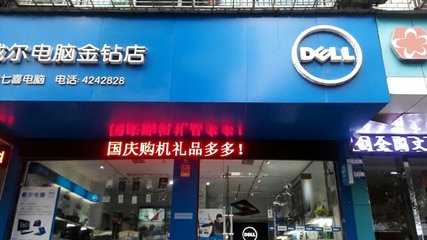 益阳市朝阳七喜电脑销售