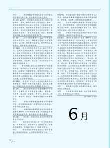 新益阳 2016年第3期