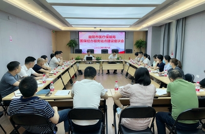 益阳探索建立医疗机构