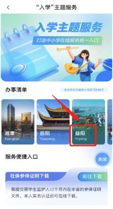 益阳市政府信息公开自助查询服务平台 桃江县人民政府办公室关于印发 2023年秋季县城义务教育阶段学校招生工作方案 的通知