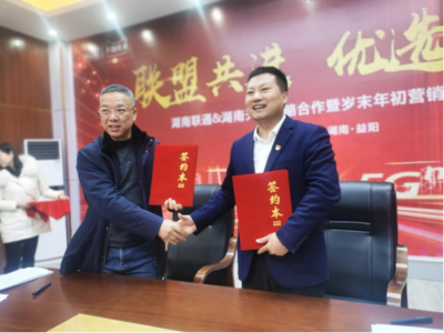 创新模式助监管,智慧环保展宏图——益阳市生态环境局工业园区水环境治理推进会