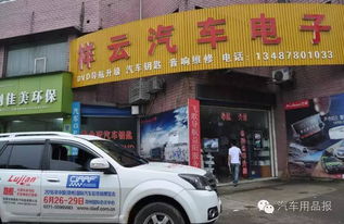 深耕华中市场，精准触达终端 《汽车用品报》中部大规模发行走进湖南五市